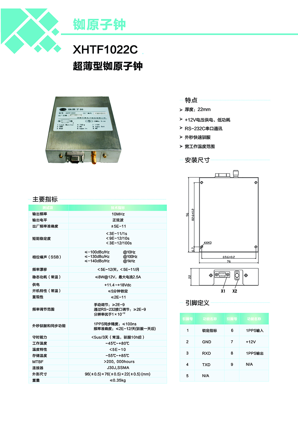 XHTF1022C.jpg